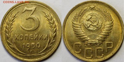 3 копейки 1938, 1946-1950, 1952, 1954, 1956, 1957 UNC - _MG_6575.JPG
