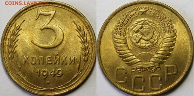 3 копейки 1938, 1946-1950, 1952, 1954, 1956, 1957 UNC - _MG_6568.JPG