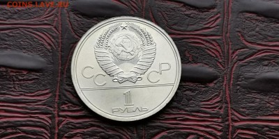 1 рубль СССР. Моссовет. Хороший. До 29.05 - IMG_20190212_110742