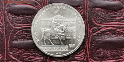 1 рубль СССР. Моссовет. Хороший. До 29.05 - IMG_20190212_110738