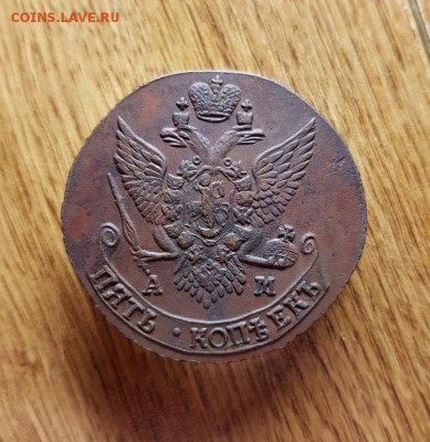 5 Копеек 1791г. АМ. до 30.05.2019г. 22:30ч, Мск - 20190223_004521