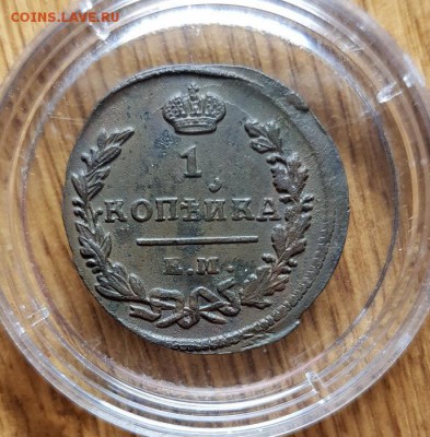1 Копейка 1824г. ЕМ ПГ. до 30.05.2019г. 22:30ч, Мск - 20190222_225752