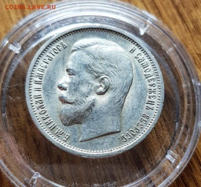 50 Копеек 1911г. ЭБ. до 30.05.2019г. 22:30ч, Мск - 20190223_020809