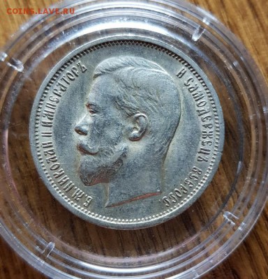 50 Копеек 1911г. ЭБ. до 30.05.2019г. 22:30ч, Мск - 20190223_020754