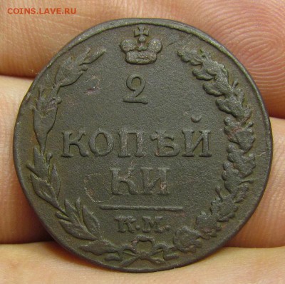 2 копейки 1812г. КМ Тетерев с 200р.до 30.05.2019г.в 22:00мск - IMG_7236.JPG