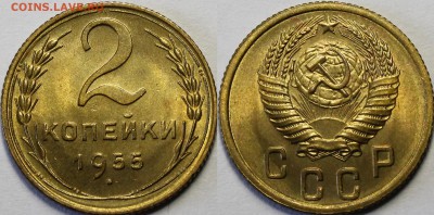 2 копейки 1952, 1955 UNC - _MG_6528.JPG