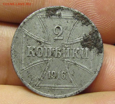 2 копейки 1916 А. OST Оккупация с 200р. до 30.05.в 22:00мс - IMG_7355.JPG