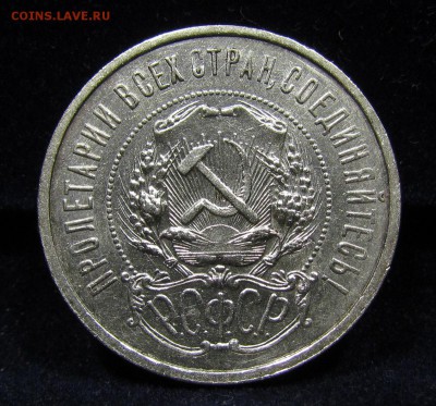 50 копеек 1921 АГ(1)Штемп блеск с 200р.до 30.05. в 22:00мск. - П-16.2.JPG