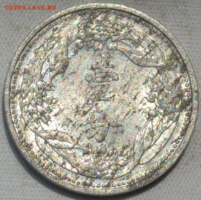 Китай оккупация 1 фен 1942. 27.05. 2019. в 22 - 00. - DSC_0492