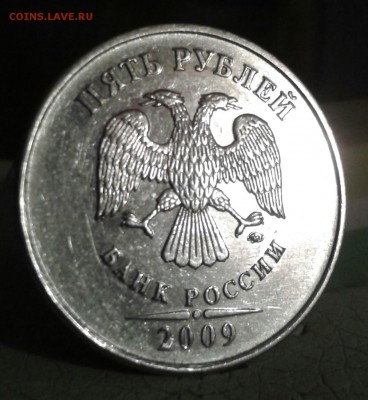 5 рублей 2009 года ММД магнитная шт. Г ? - 20190525_023948-1