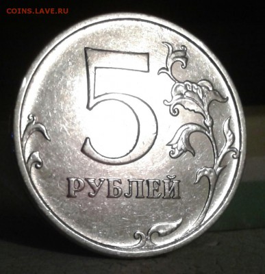 5 рублей 2009 года ММД магнитная шт. Г ? - 20190525_024612-1