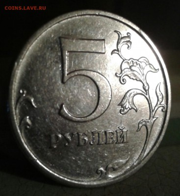 5 рублей 2009 года ММД магнитная шт. Г ? - 20190525_024447-1