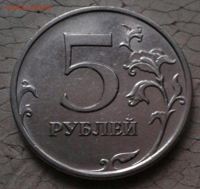 5 рублей 2009 года ММД магнитная шт. Г ? - 20190525_042637-1