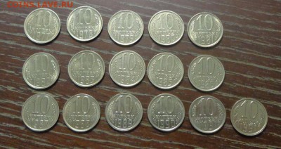 10 копеек 1977-91 АЦ 16 штук года подряд до 31.05, 22.00 - 10 коп 1977-1991 АЦ_1.JPG