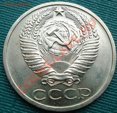 50 копеек 1967 аUNC до 22:00 29.06.11 по МСК. - DSC09878.JPG