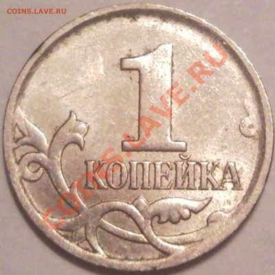 1коп роскол----- 2 - SNC01690