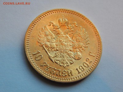 10 рублей 1902 АРУ, в блеске, до 21:00 28.05 - 8ECFD3A6-B9BB-404E-878B-504380477E4C