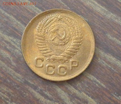1 копейка 1952 в коллекцию до 31.05, 22.00 - 1 коп 1952 (2)_2.JPG