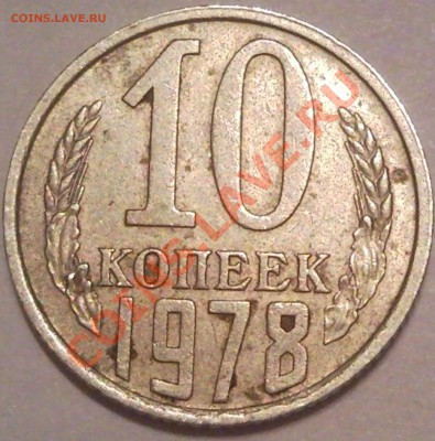 10коп роскол - SNC01684