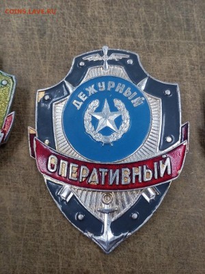 3 бляхи работника ФСИН до 31.05 в 22:00 - IMG_20190521_155232