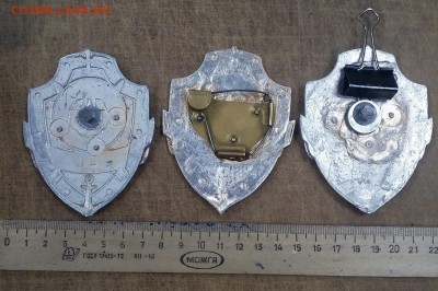 3 бляхи работника ФСИН до 31.05 в 22:00 - IMG_20190521_155216