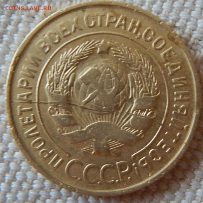 3 копейки 1931г. раскол штемпеля. - DSCN2631.JPG