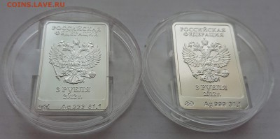 Сочи 3 рубля Мишка. 2 монеты. Вопрос-опрос. - _20190525_123409.JPG