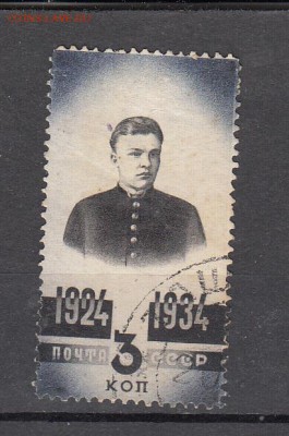 СССР 1934 Ленин 1м 3к - 30