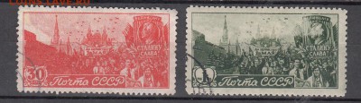 СССР 1947 1мая 2м - 33