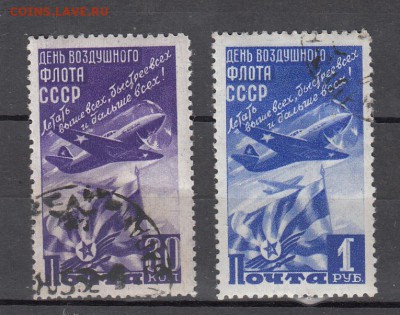 СССР 1947день воздушного флота 2м - 35