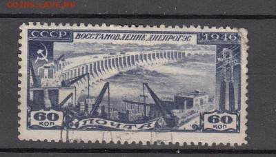 СССР 1946 Днепрогэс 1м 60к - 37