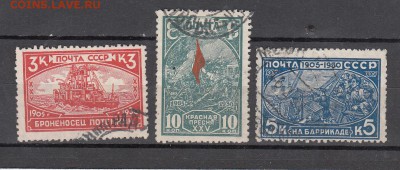 СССР 1930 1-я революция 3м - 41