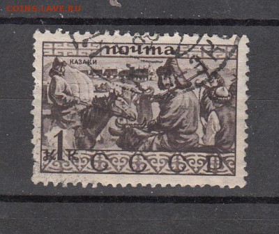 СССР1933 народы казахи 1м - 43