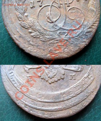 5 копеек 1775 г. ТРОЙНОЙ УДАР (до 22.15 Мск. 31 июня) - 5 коп 1775 г. ТРОЙНОЙ УДАР (до 22.00 Мск. 31 июня) 2 Старт =400.JPG