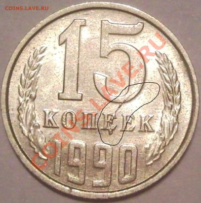15 коп роскол - SNC01674