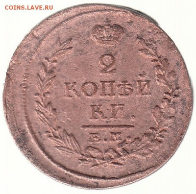 2 копейки 1817 до 31.05 в 22.00 по мск - 10