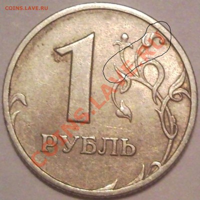 1рубль   роскол - SNC01669