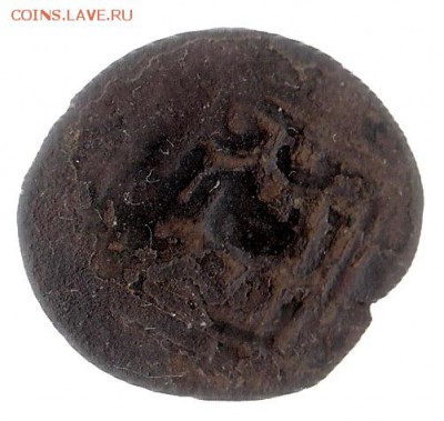 Пул, хан Узбек, 1326-1339, Крым до 31.05 в 22.00 по мск - 15-2