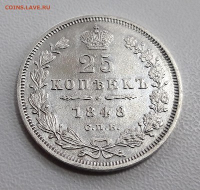 Рубль 1736, 25 к. 1827, 1830, 1838, 1848 - 20190525_111235