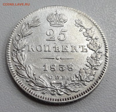Рубль 1736, 25 к. 1827, 1830, 1838, 1848 - 20190525_111321