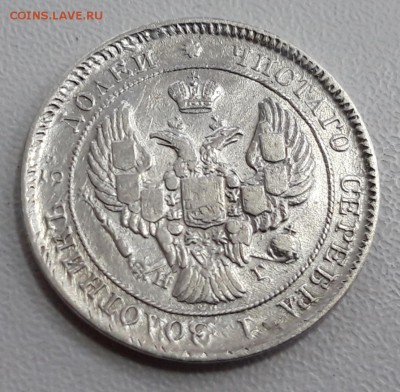 Рубль 1736, 25 к. 1827, 1830, 1838, 1848 - 20190525_111340