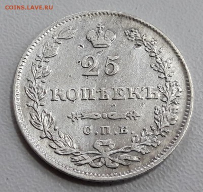 Рубль 1736, 25 к. 1827, 1830, 1838, 1848 - 20190525_111357