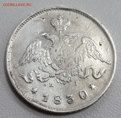Рубль 1736, 25 к. 1827, 1830, 1838, 1848 - 20190525_111417