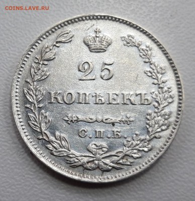 Рубль 1736, 25 к. 1827, 1830, 1838, 1848 - 20190525_111130