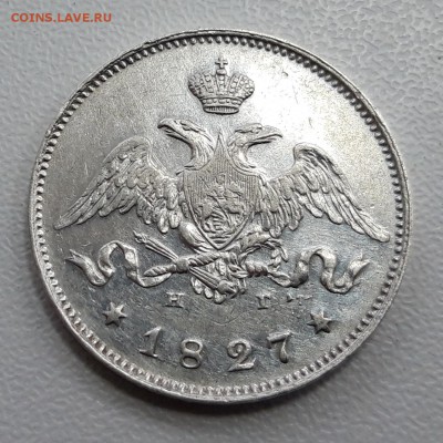 Рубль 1736, 25 к. 1827, 1830, 1838, 1848 - 20190525_111150