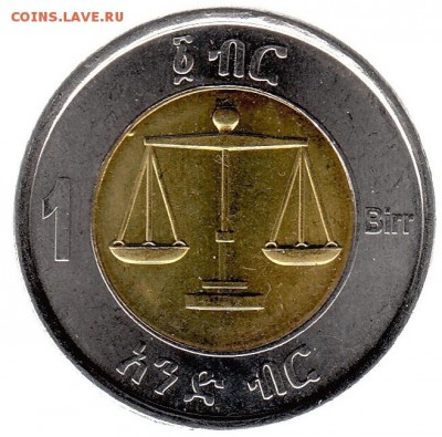 Эфиопия 1 бирр 2010 до 31.05 в 22.00 по мск - 16-2