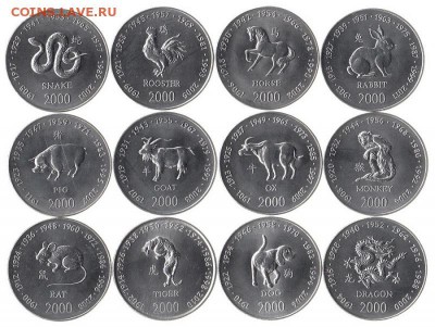 Сомали 10 шиллингов 2000 12 шт, гороскоп  до 31.05 в 22.00 - 18