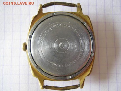 Часы "Луч" Ау 10, до 29.05.19 в 22.00 по Москве. - IMG_0044.JPG
