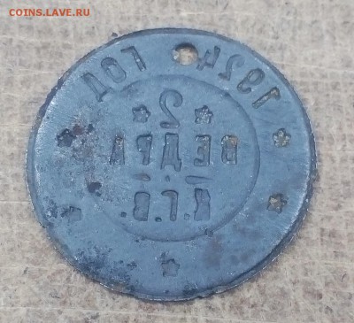 водопроводный жетон 2 ведра Красноярск до 31.05 в 22:00 - IMG_20190525_155343