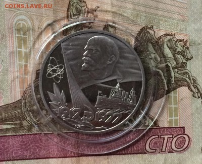 1рубль 1977г 60лет ВОСР  Стародел. пруф  до 27.05.19 - IMG_1960.JPG